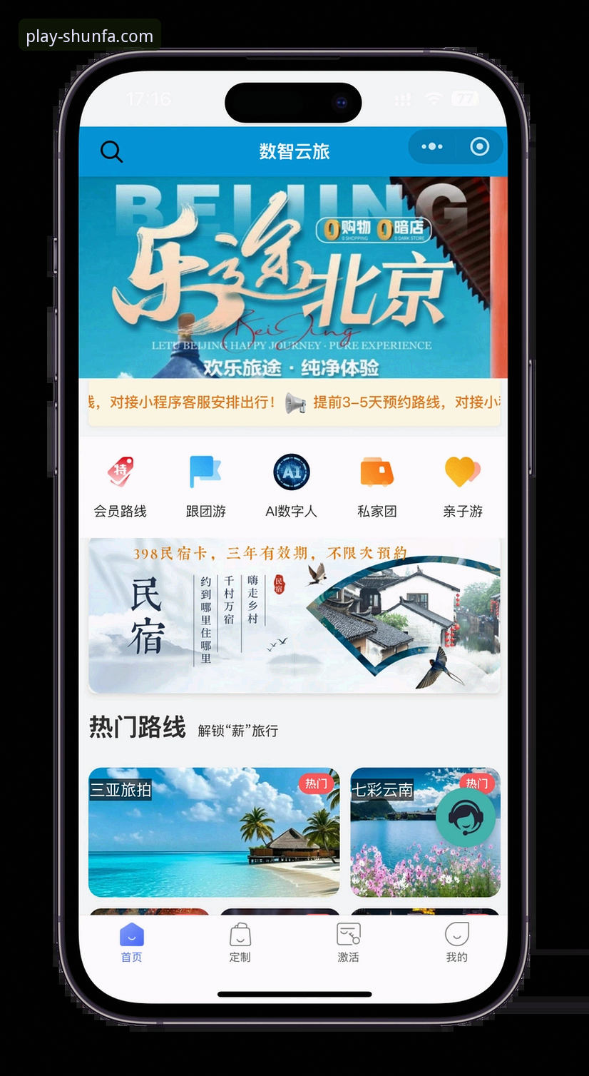 顺发体育移动端下载全面指南：老用户带你轻松安装官方正版App
