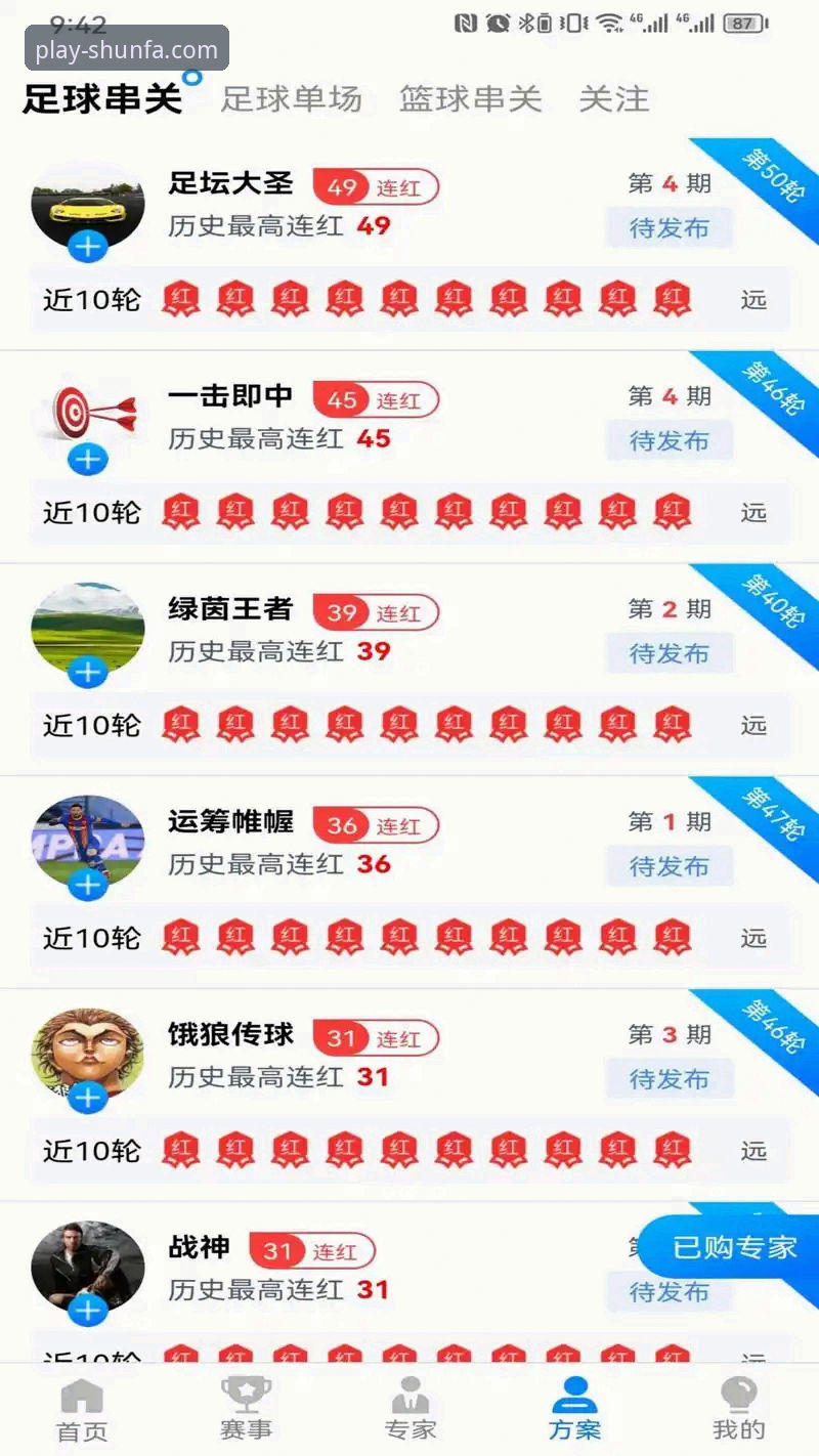 顺发体育App下载安装实用指南：从官网获取正版应用的关键步骤
